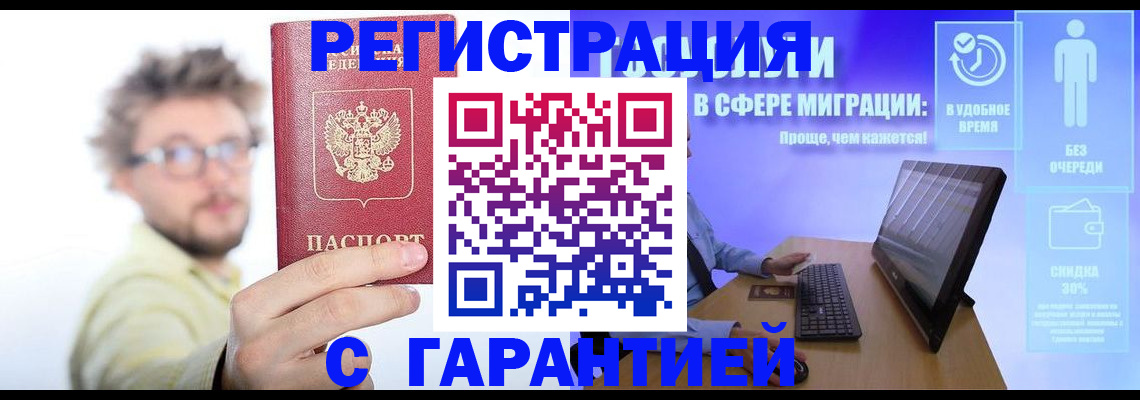 прописка для военкомата в Усмани