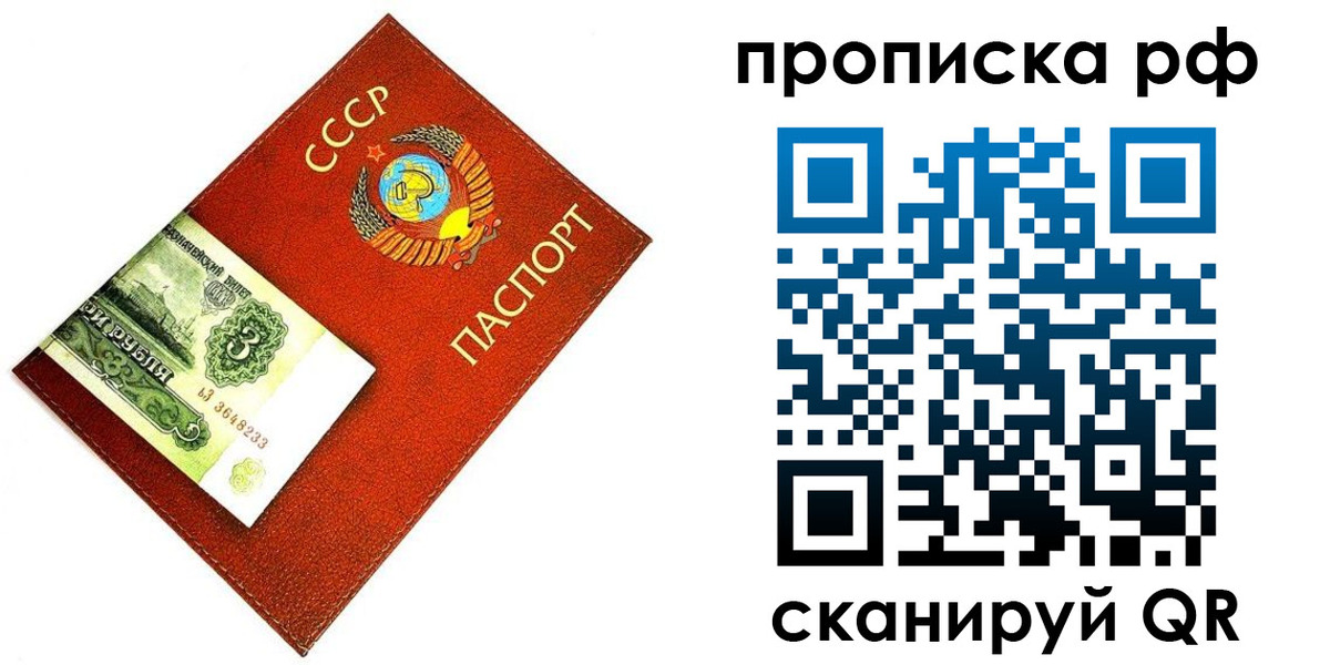 прописка 2025 в Усмани