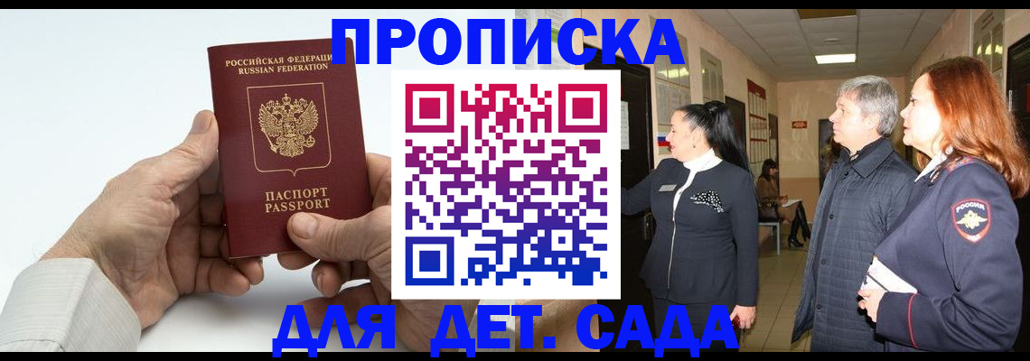 временная регистрация собственник в Усмани