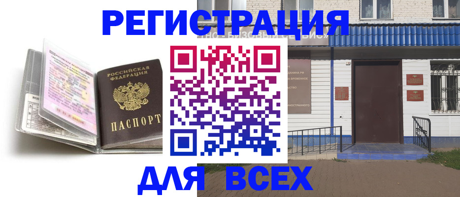 регистрация для дет. сада в Усмани