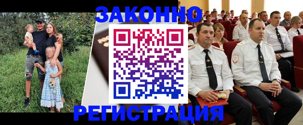 временная регистрация адрес в Усмани